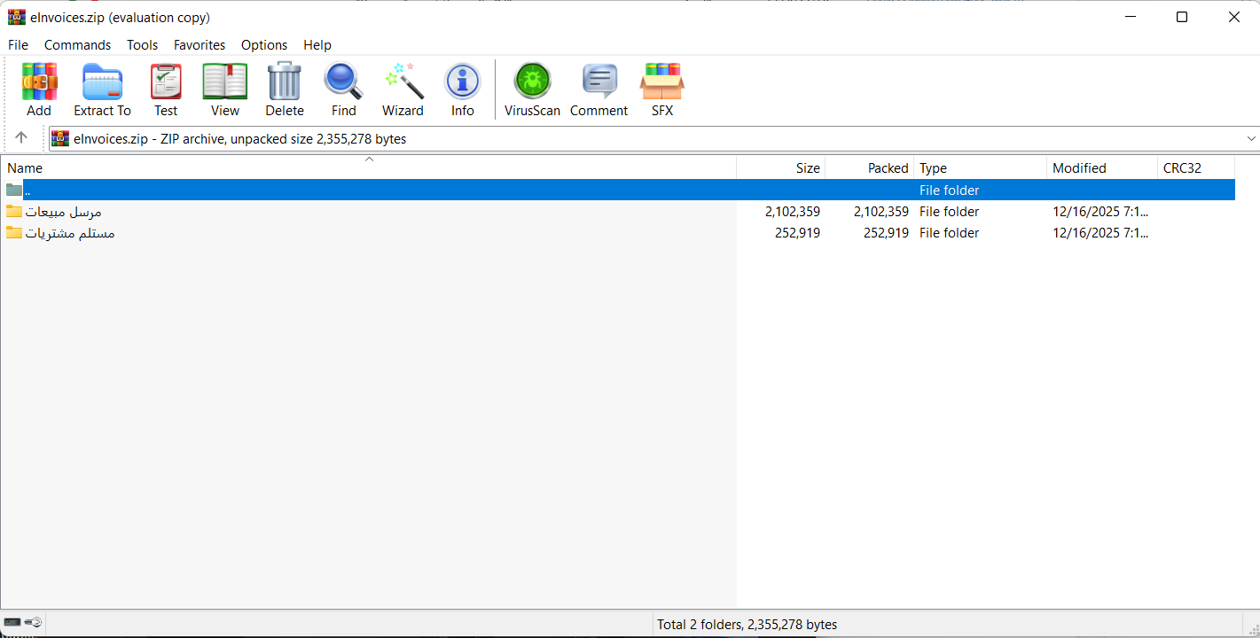 التحميل النهائي